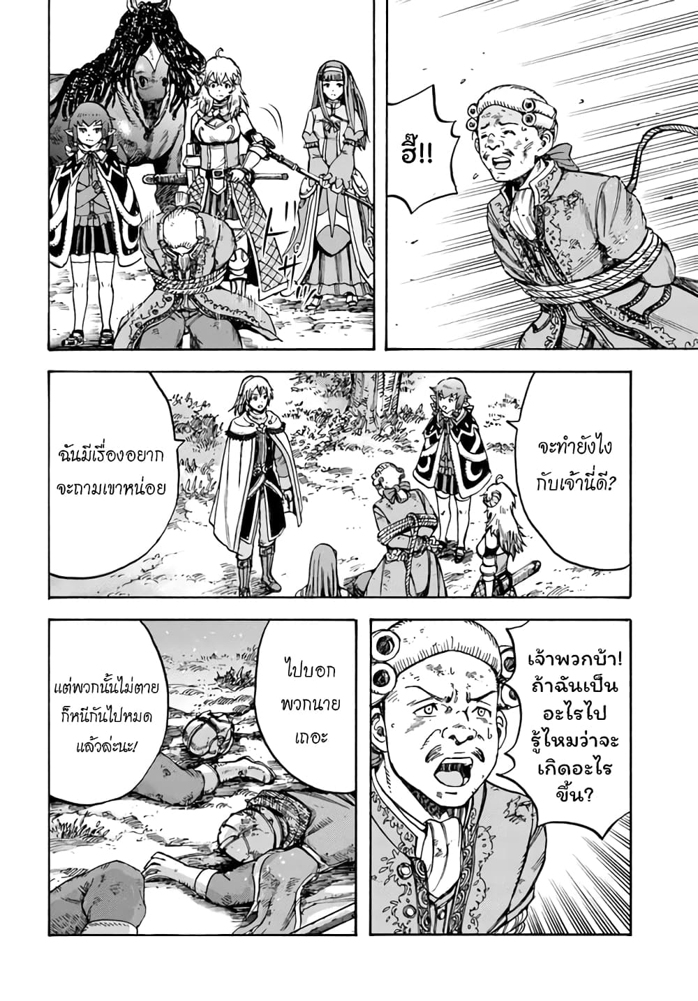 อ่าน Shoukan sareta Kenja wa Isekai wo Iku: Saikyou nano wa Fuyou Zaiko no Item deshita